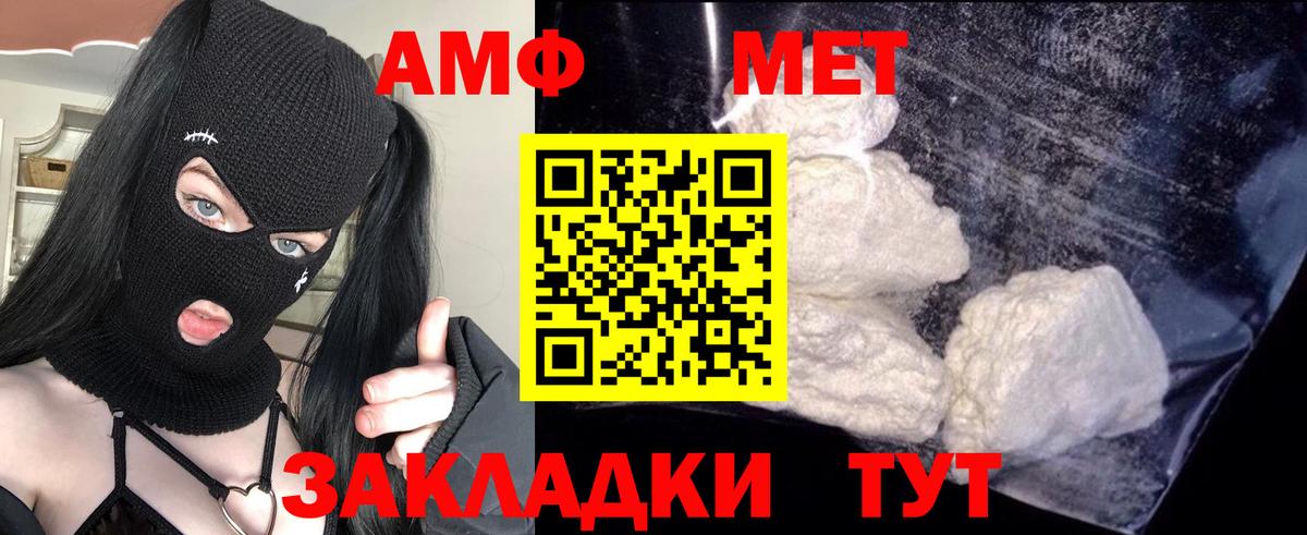 Бердск  Amphetamine 98%  Амфетамин  Вход с VPN 