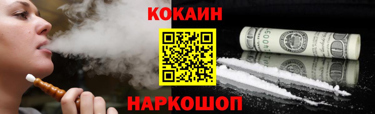 КОКАИН Боливия  COCAIN 97%  Вход с VPN  Бердск 