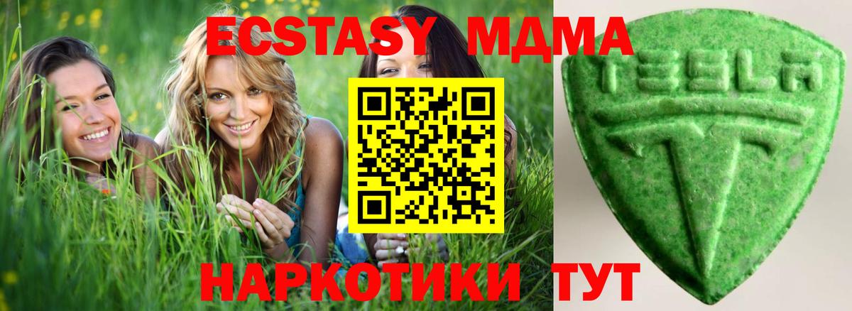 Ecstasy VHQ Бердск