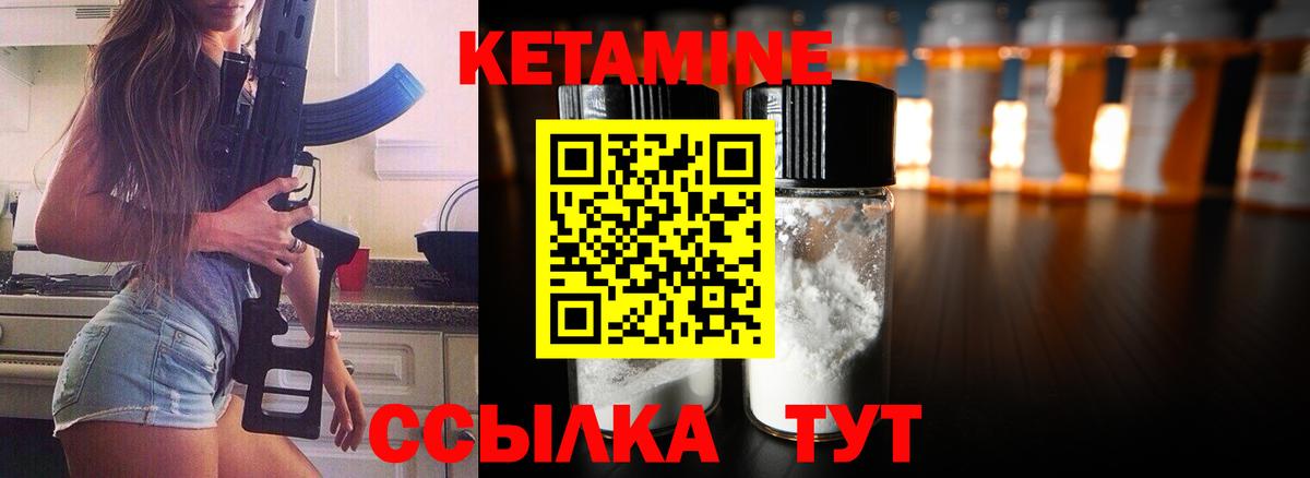 Бердск  Кетамин ketamine  Вход с VPN  Кетамин ketamine 