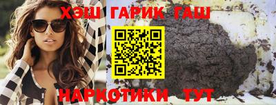 гашишное масло Владивосток