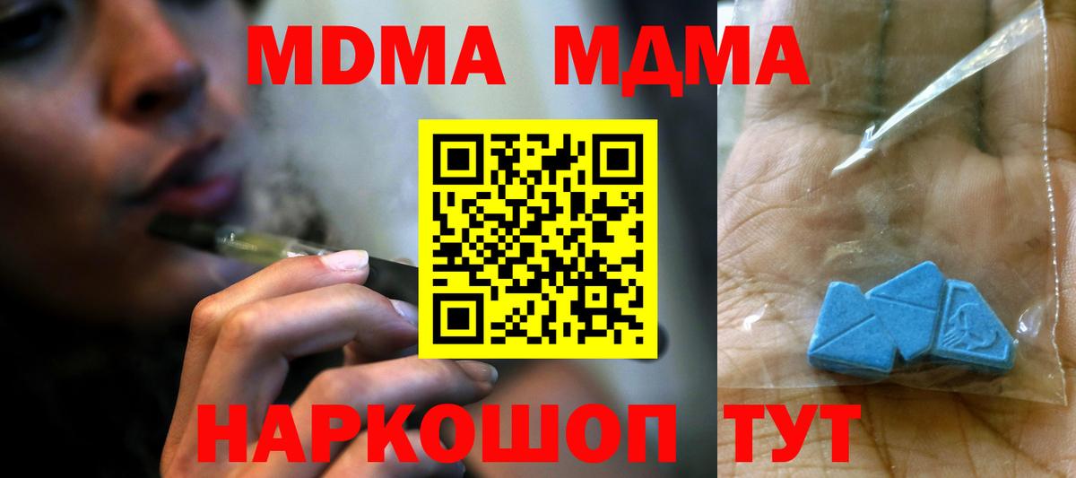 Бердск  МДМА кристаллы  MDMA VHQ  Вход с VPN 