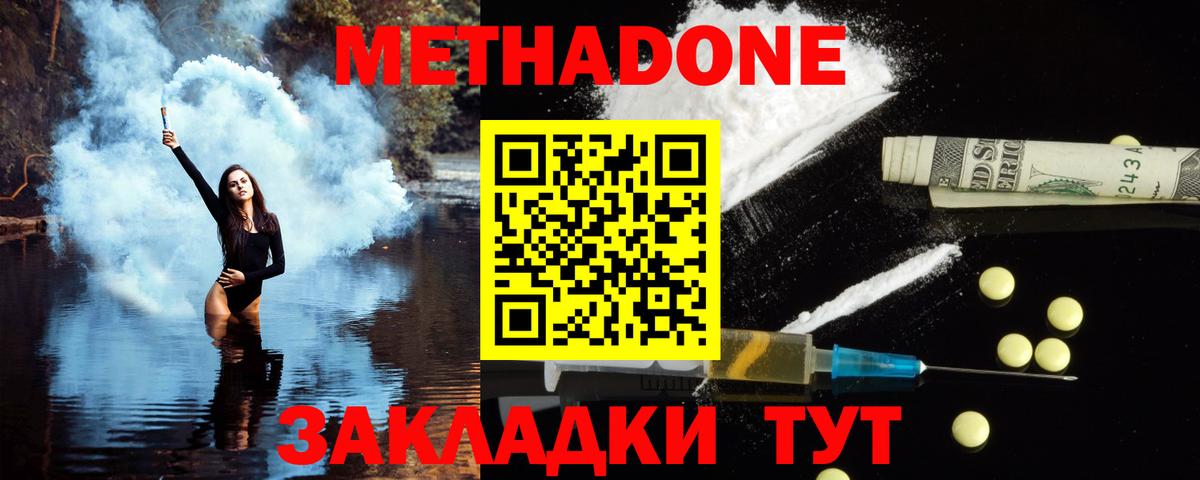 omg ссылка  Вход с VPN  Бердск  Метадон кристалл 