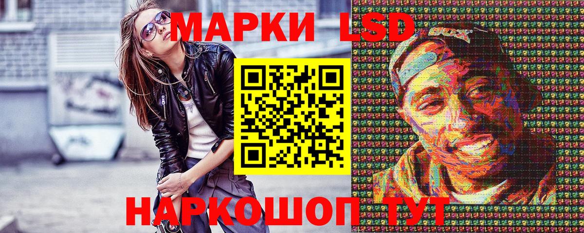 Бердск  Наркотические марки 1,5мг  Вход с VPN 