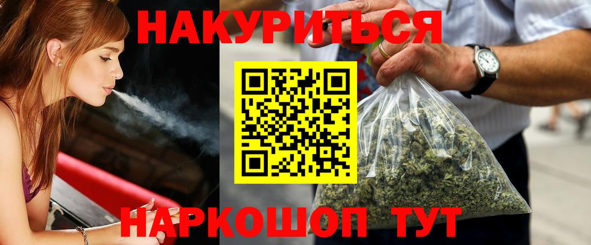 МАРИХУАНА гибрид  Вход с VPN  Бошки Шишки Bruce Banner  Канабис план  Бердск 