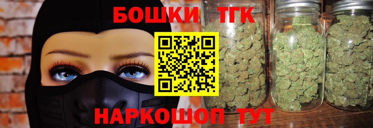 Бошки Шишки тримм Бердск